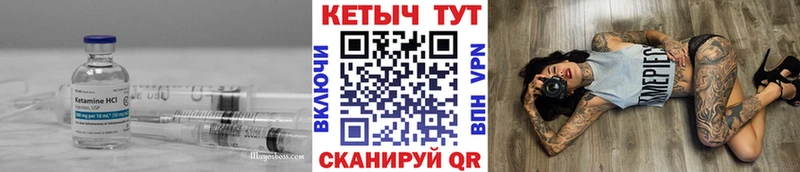 Кетамин VHQ  Сафоново 