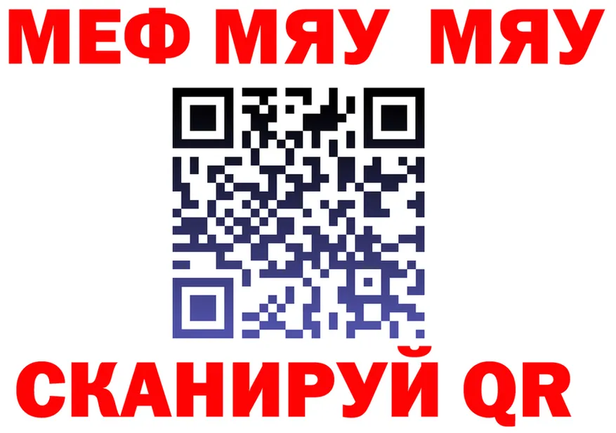 МЯУ-МЯУ мука ONION это MEGA Сафоново