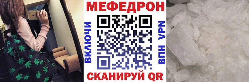 МЯУ-МЯУ mephedrone даркнет клад Сафоново